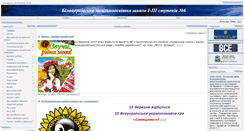 Desktop Screenshot of bc-school6.at.ua