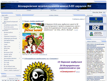 Tablet Screenshot of bc-school6.at.ua